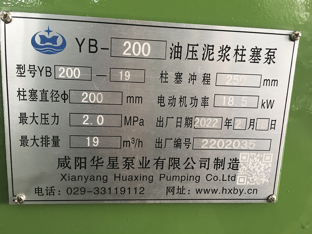 YB200-19普通型陶瓷柱塞泵