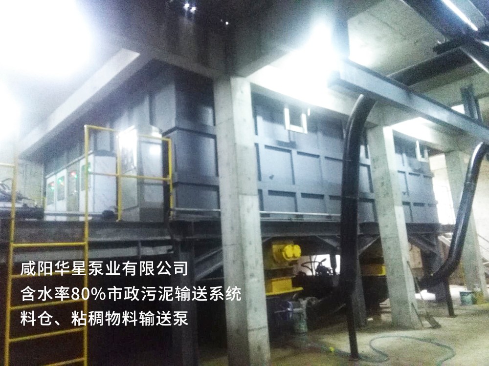 含水80%市政污泥输送存储系统