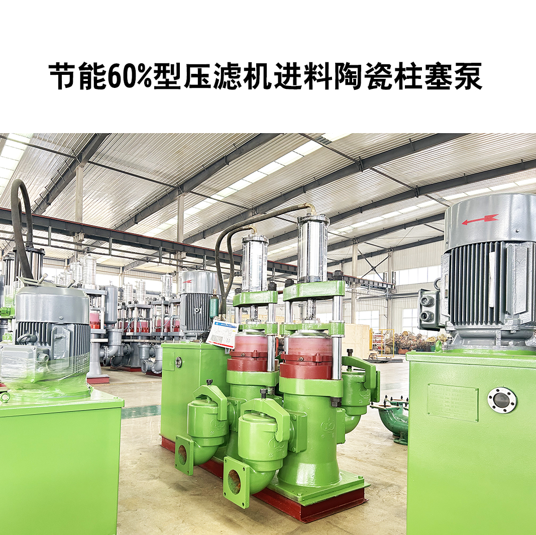 在冶金行业金属冶炼废水处理过程中液压陶瓷柱塞泵的作用