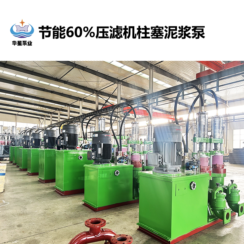 液压陶瓷柱塞泥浆泵用于喷雾干燥塔供浆