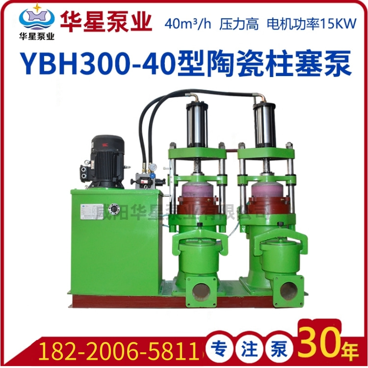 洗沙厂污水处理使用YBH300柱塞泥浆泵