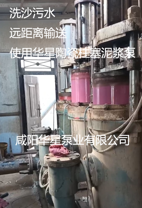 远距离输送用华星YBH500陶瓷柱塞泵