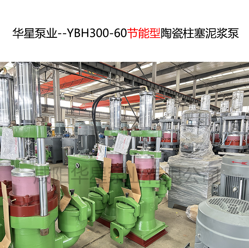 洗煤厂使用华星YBH300节能立式柱塞泵替换渣浆泵现场