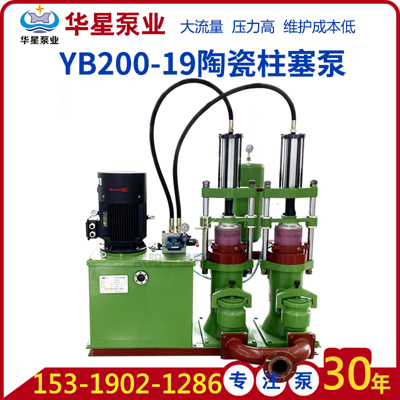 YBH200柱塞泥浆泵
