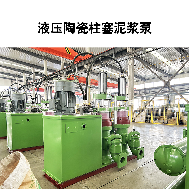 液压陶瓷柱塞泵28