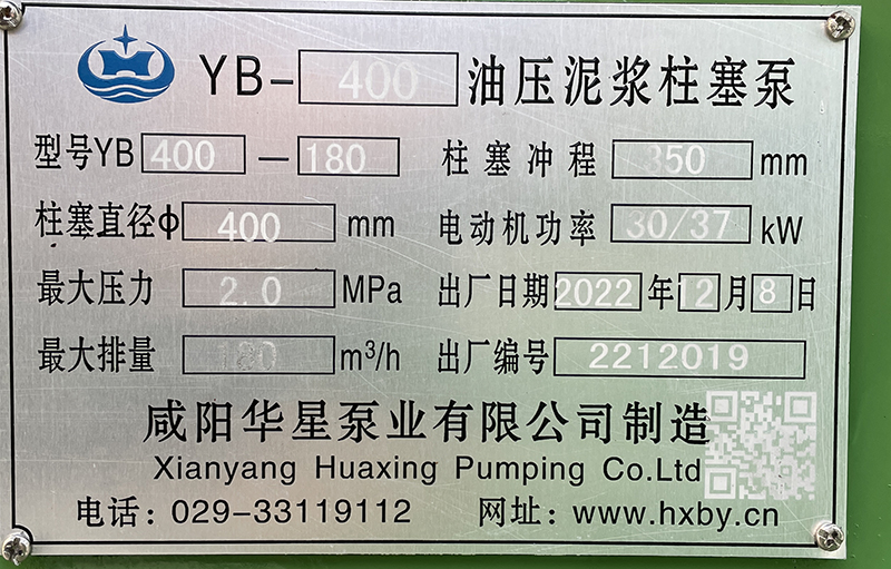 YBH400-180标牌 1