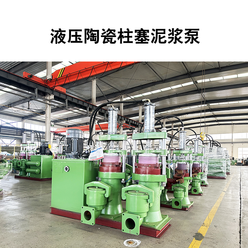 液压陶瓷柱塞泵49