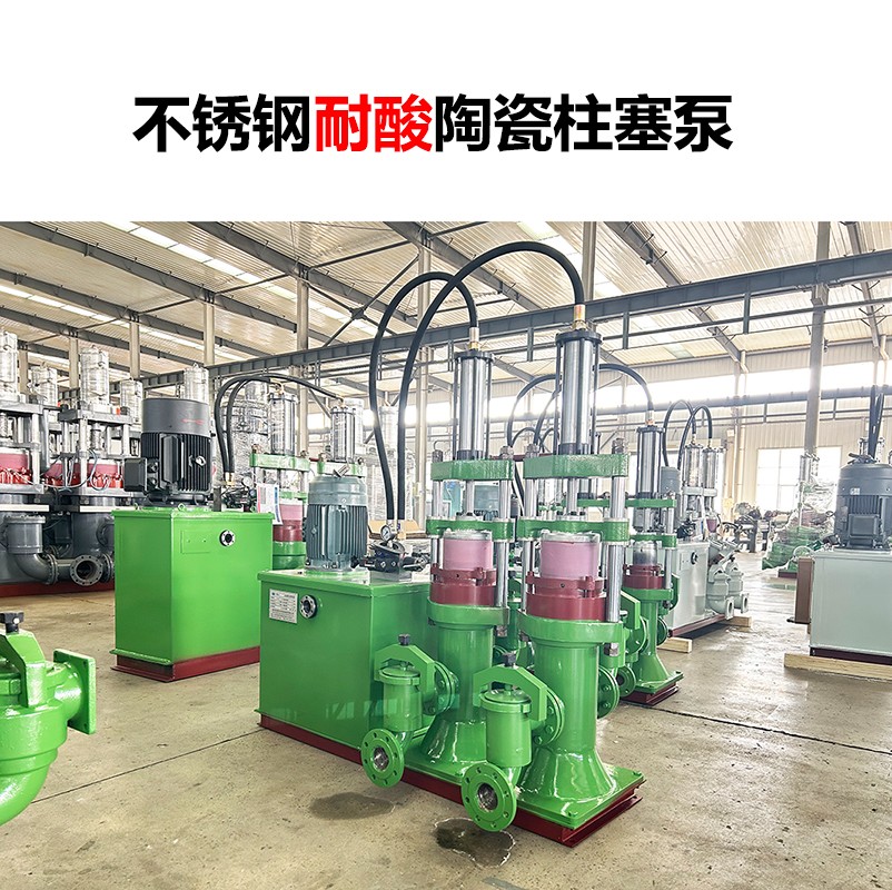 压滤机节能陶瓷柱塞泵-17