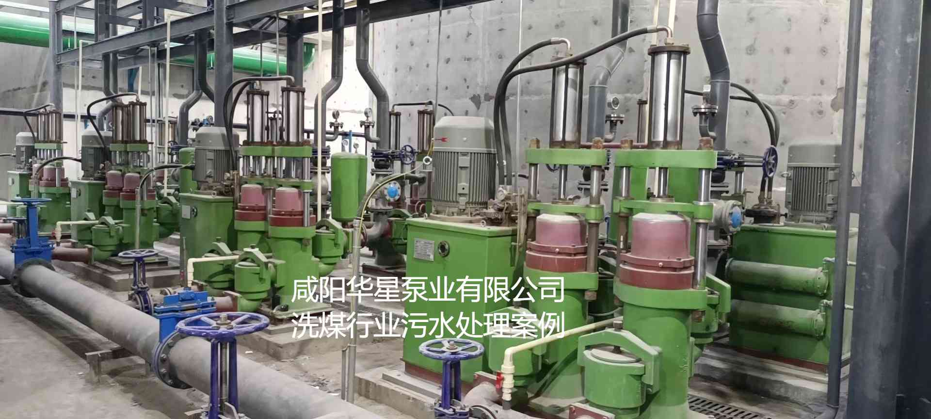 华星YBH300-60节能陶瓷柱塞泥浆泵在洗煤厂使用现场-02