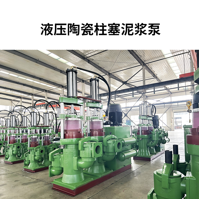 液压陶瓷柱塞泵3