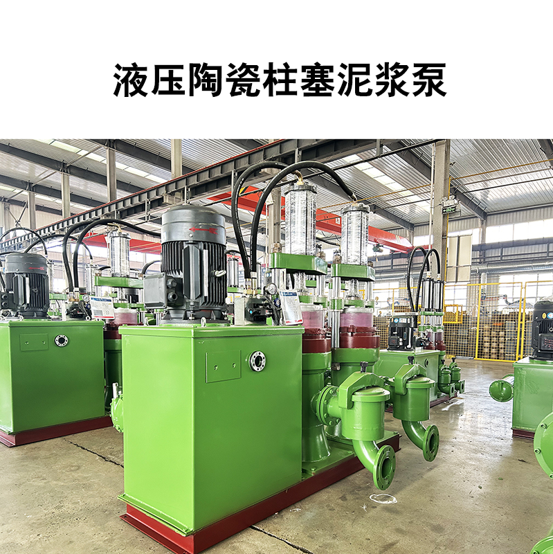 液压陶瓷柱塞泵17 液压陶瓷柱塞泵17