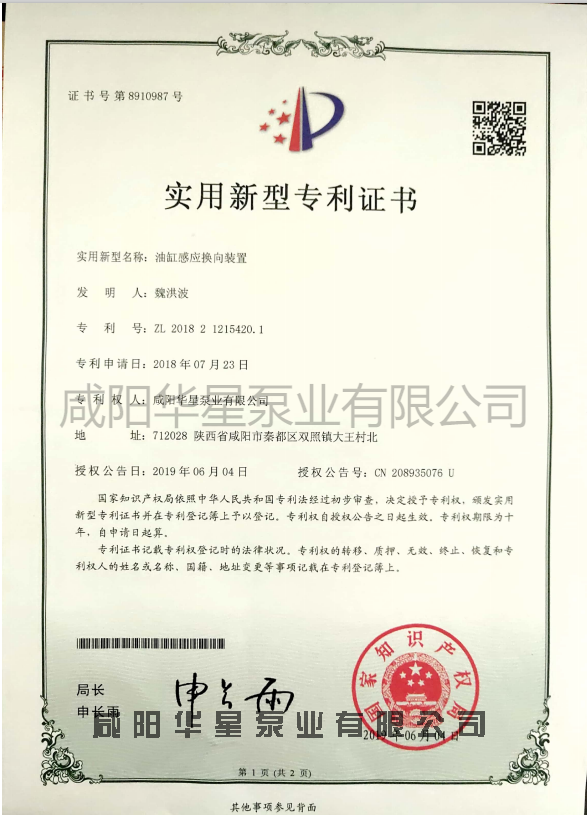 专利4