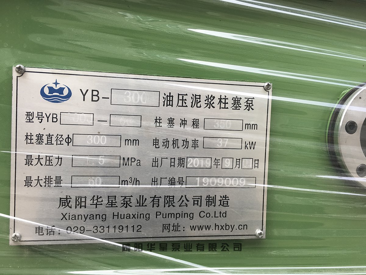 yb300油压柱塞泥浆泵加长型参数如上图